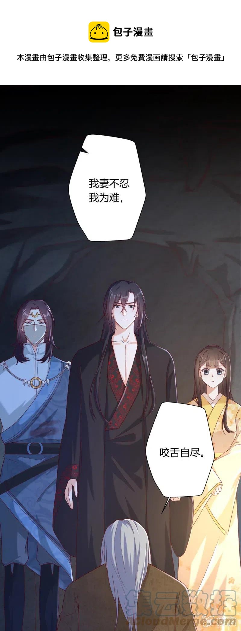 第118话 临终遗言-第122话