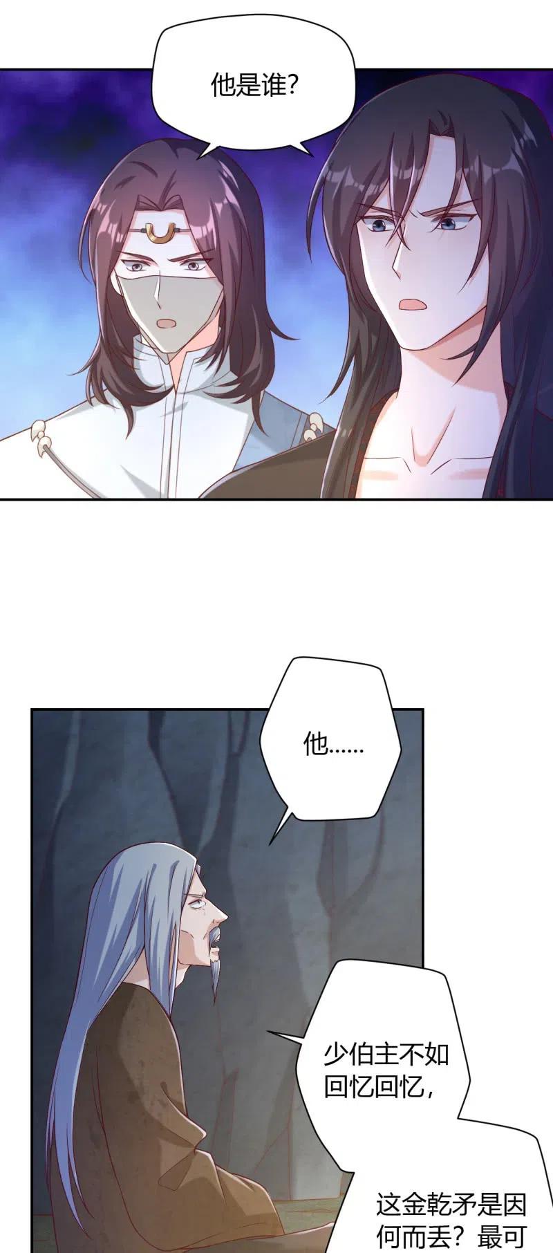 第118话 临终遗言-第122话