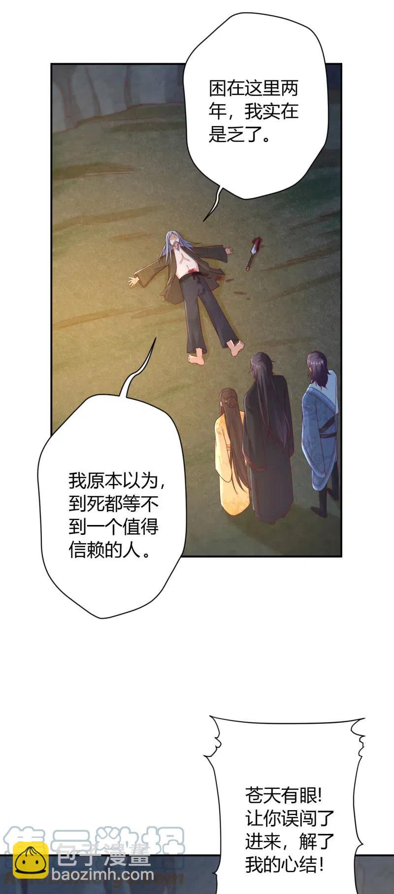 第118话 临终遗言-第122话