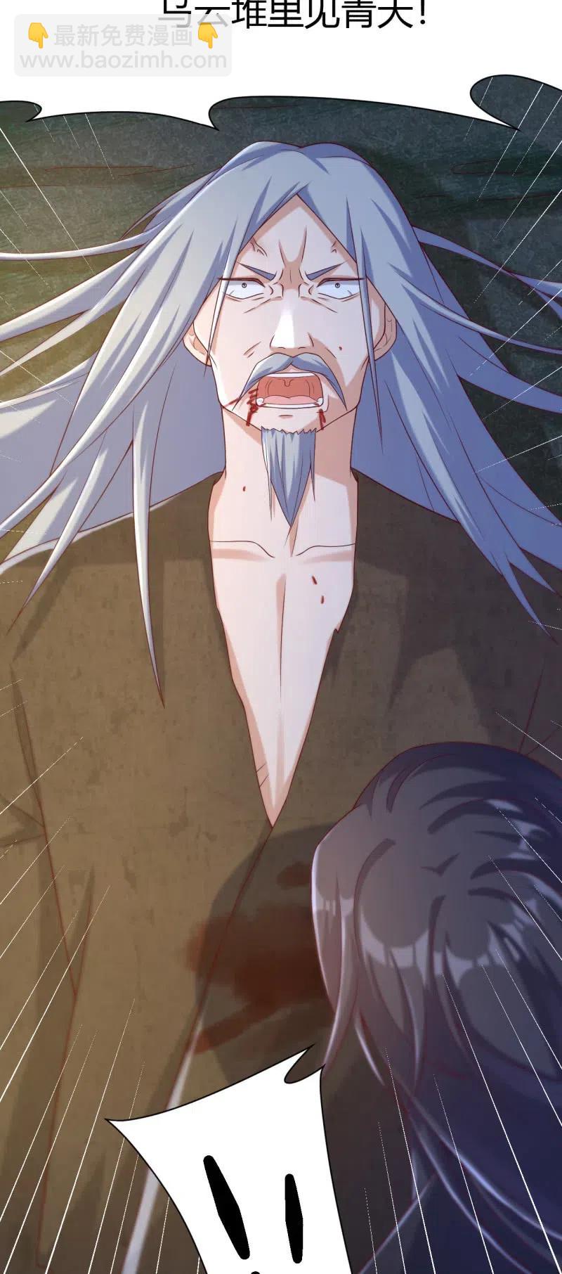 第118话 临终遗言-第122话