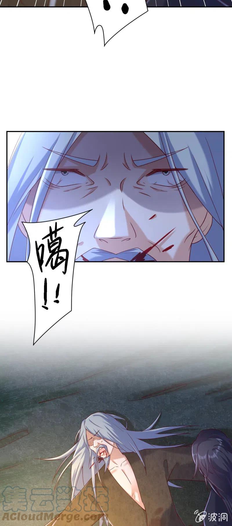 第118话 临终遗言-第122话