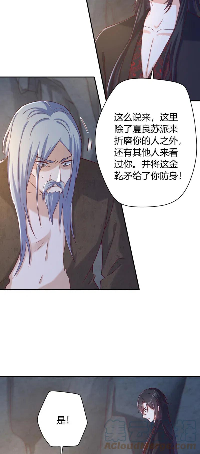 第118话 临终遗言-第122话