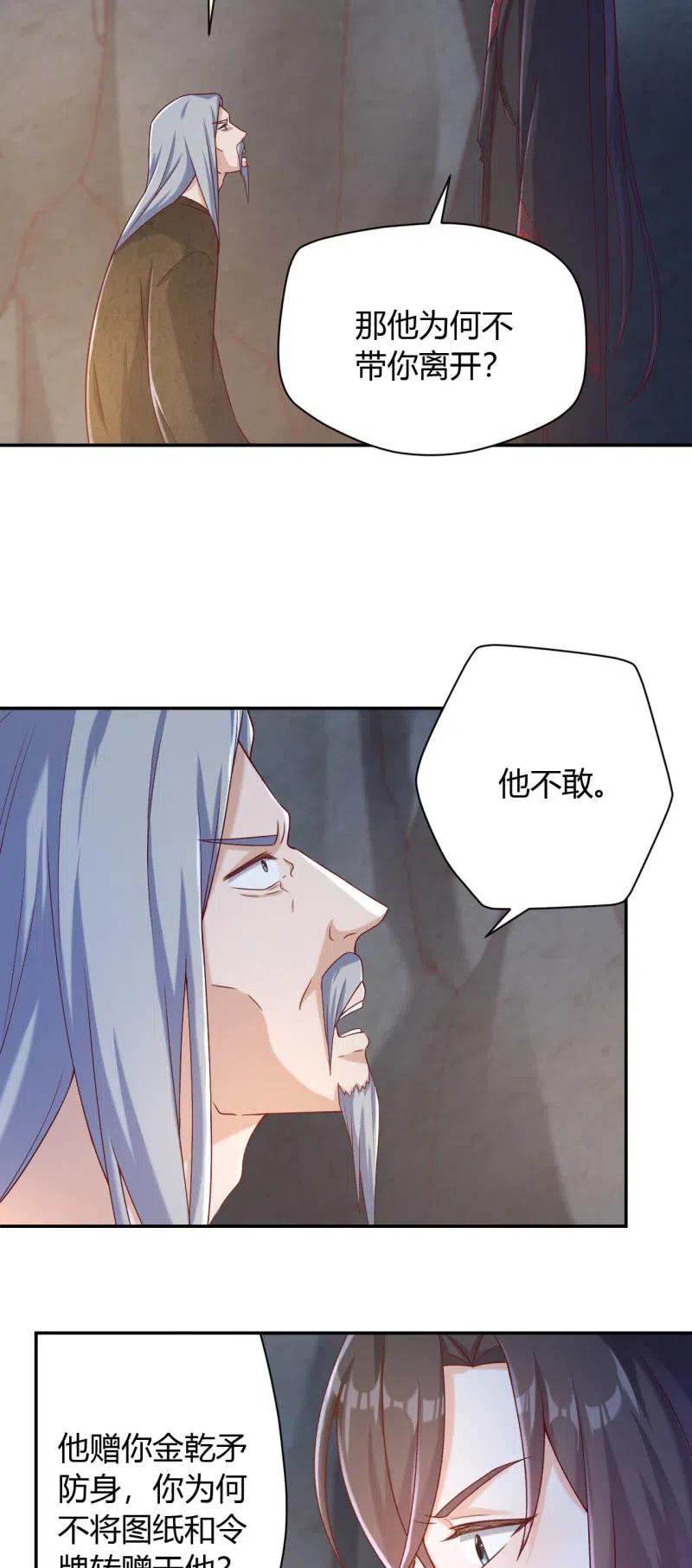 第118话 临终遗言-第122话