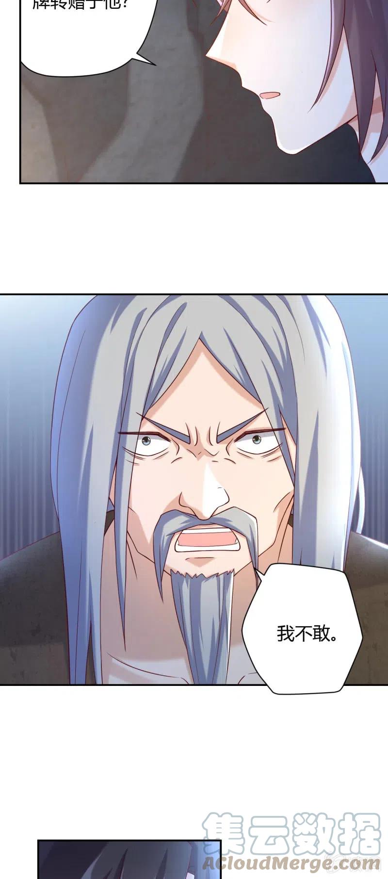 第118话 临终遗言-第122话