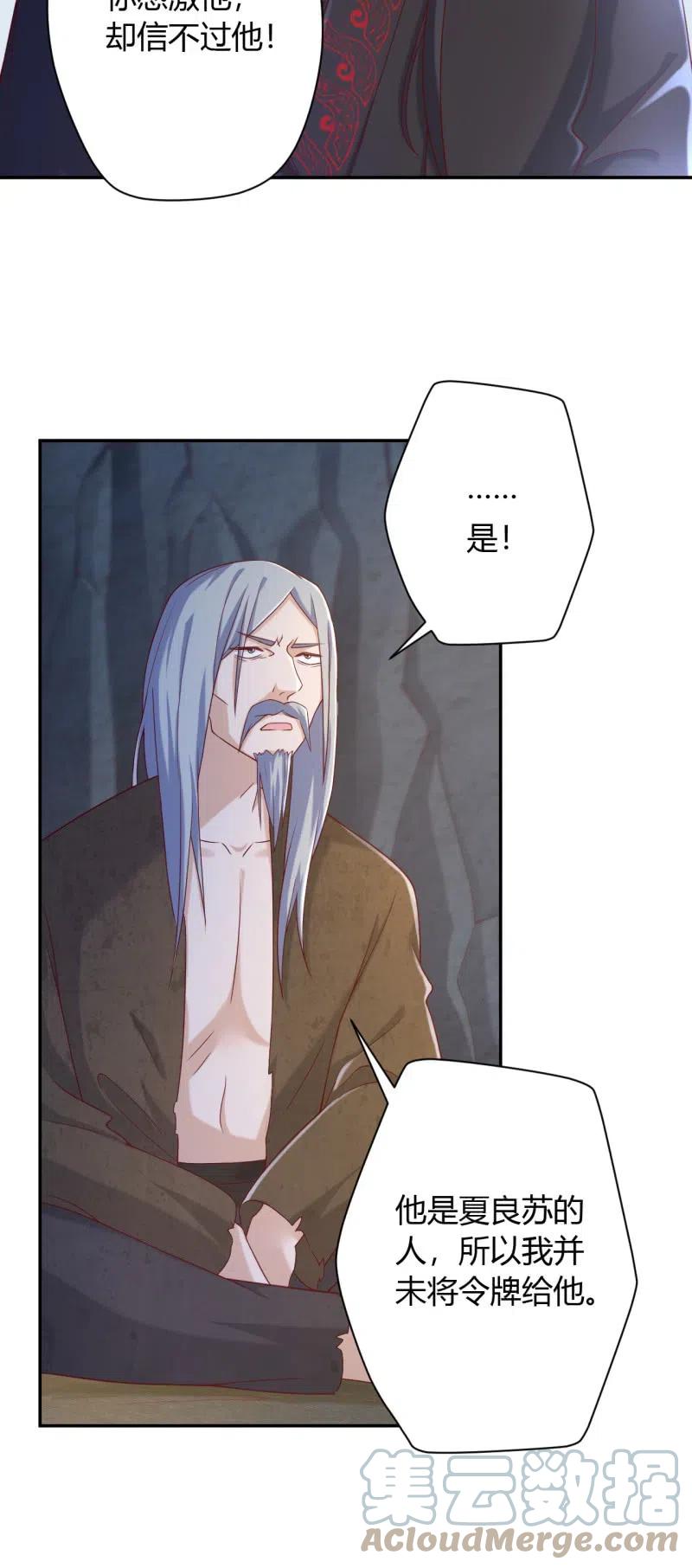 第118话 临终遗言-第122话