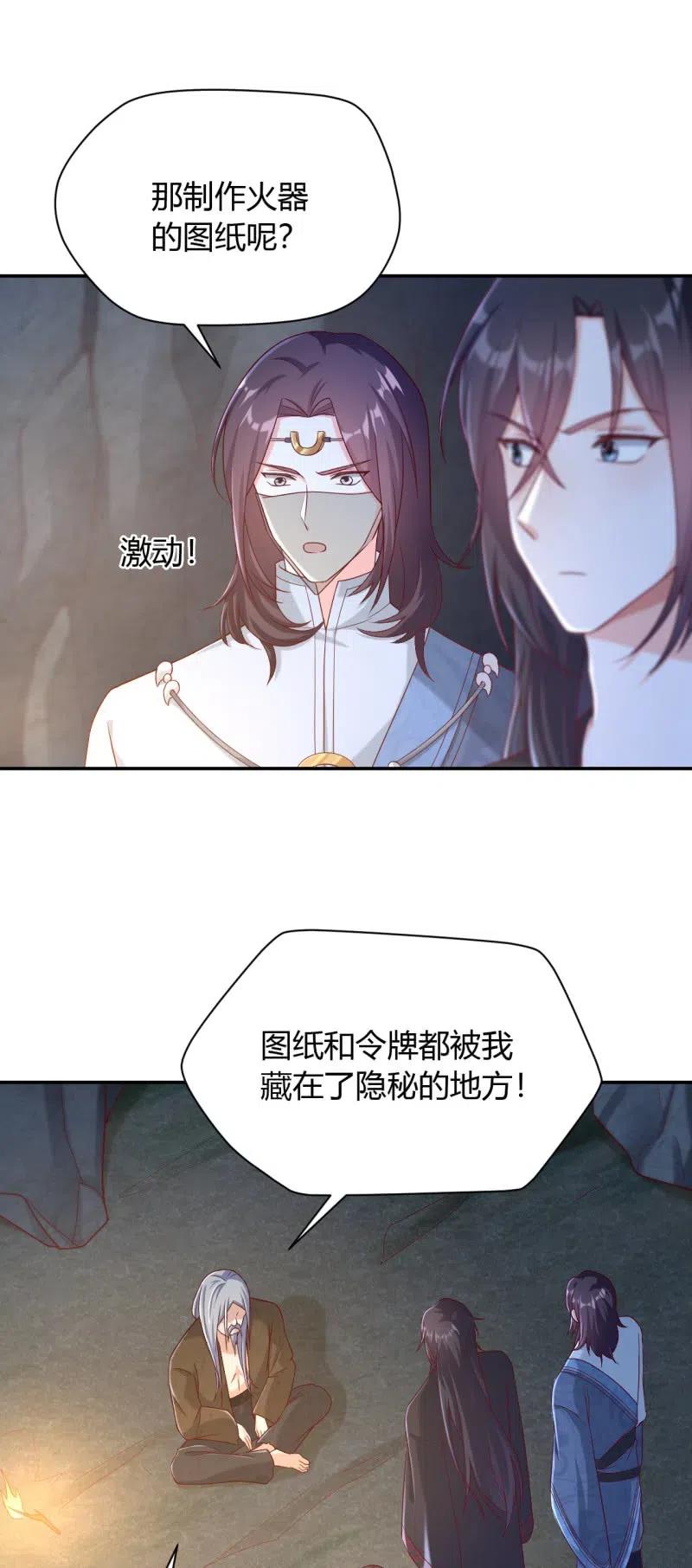 第118话 临终遗言-第122话