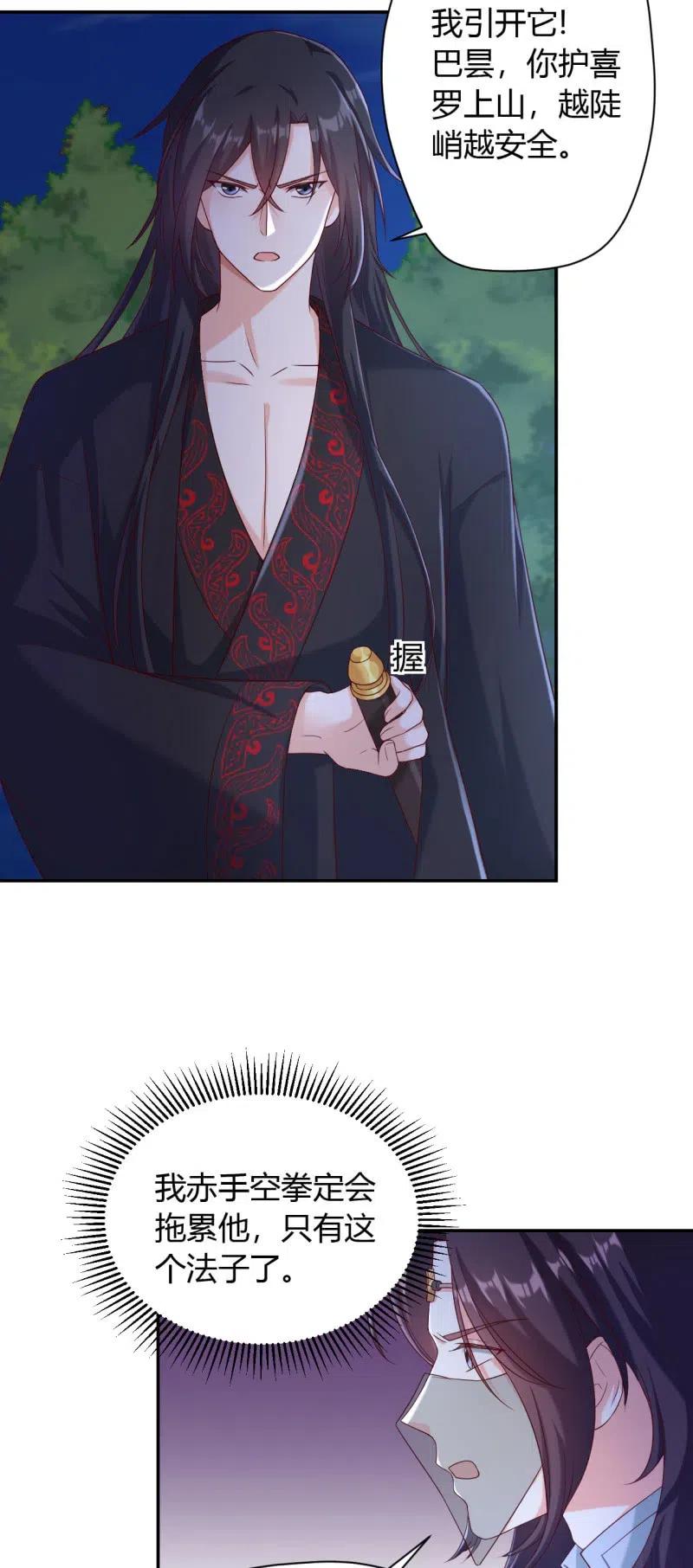 第122话 孤岛惊魂-第126话