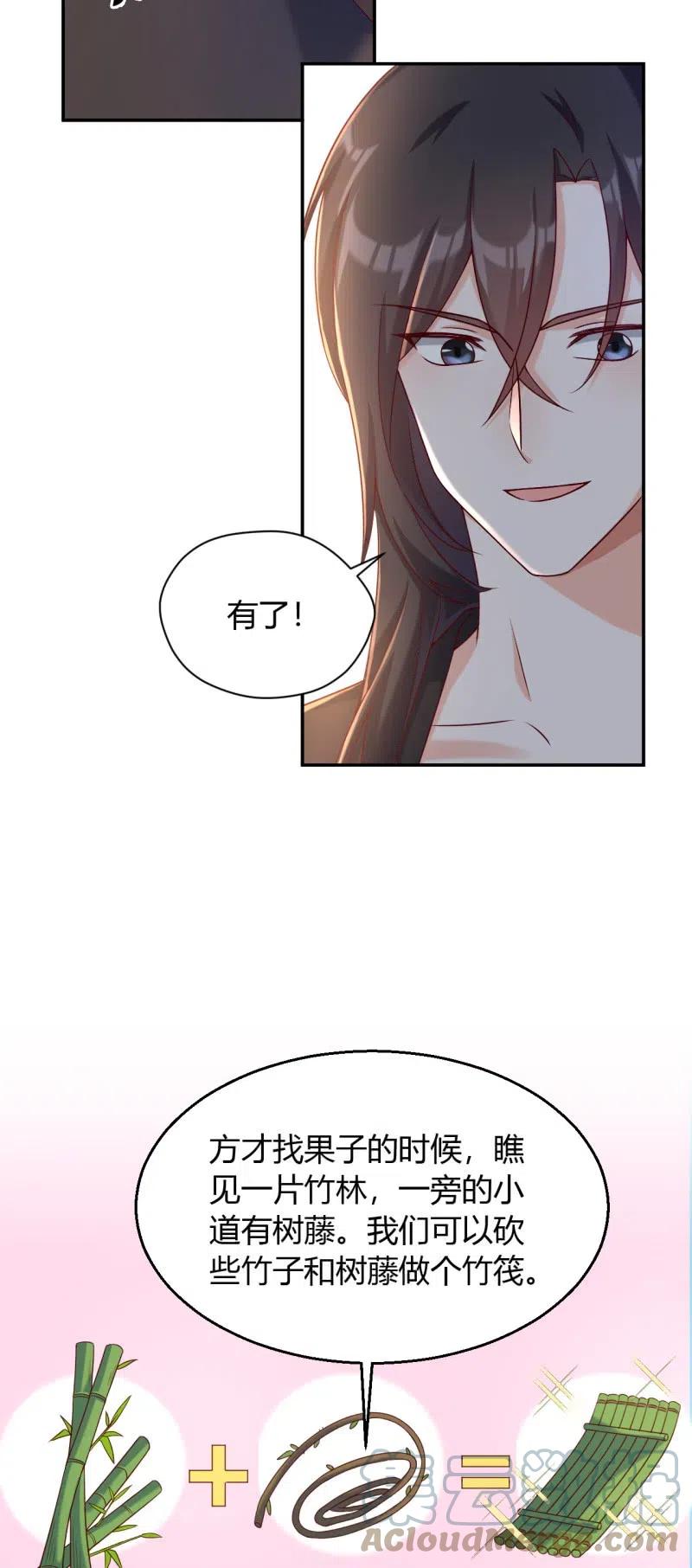 第122话 孤岛惊魂-第126话