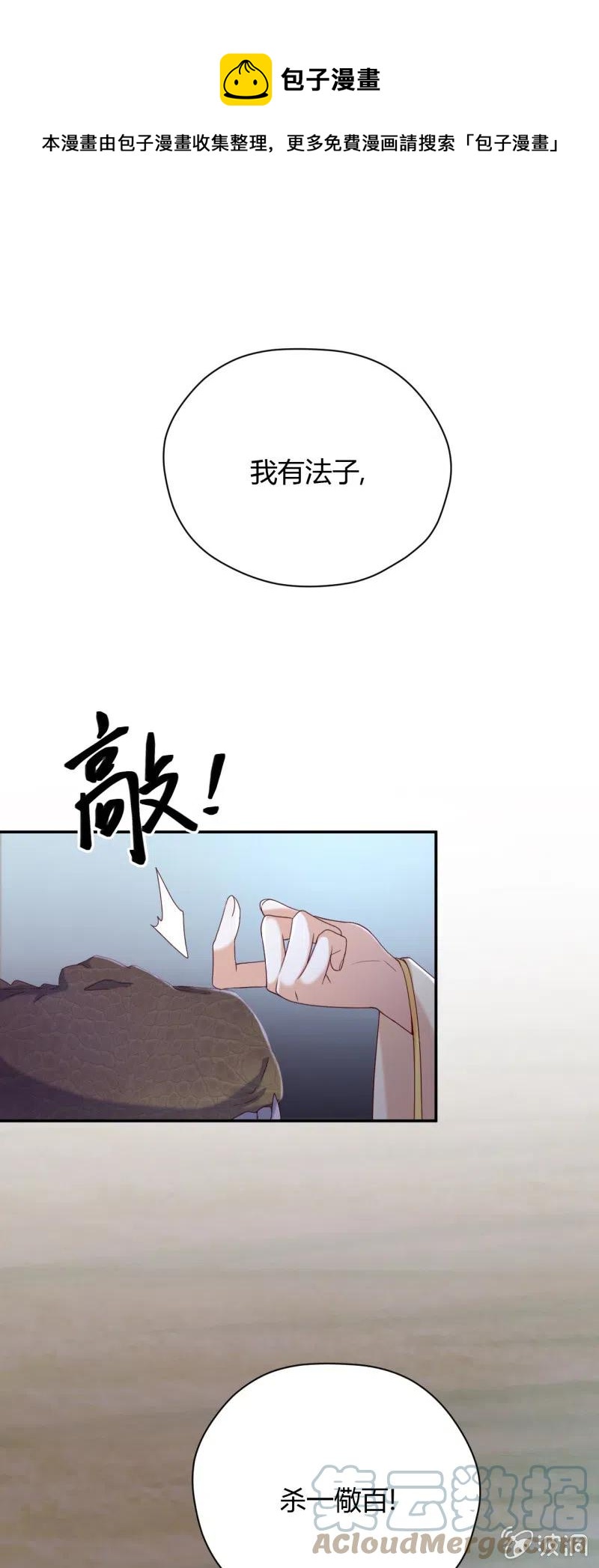 第124话 杀一儆百-第128话