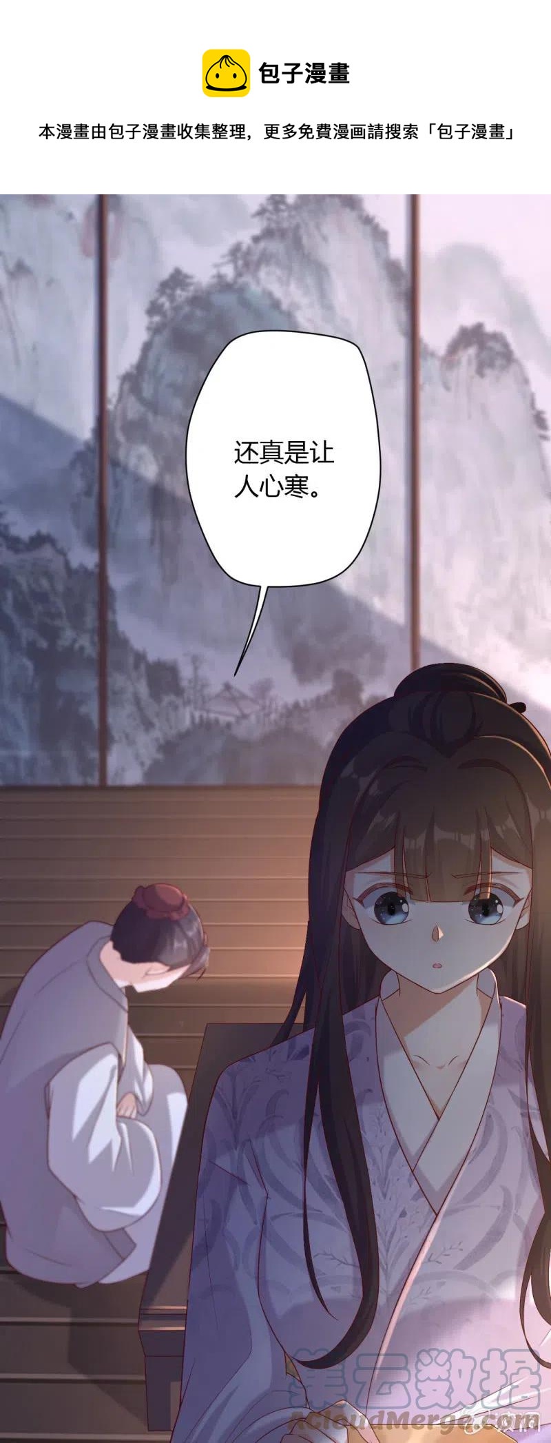 第126话 替主诉情-第130话