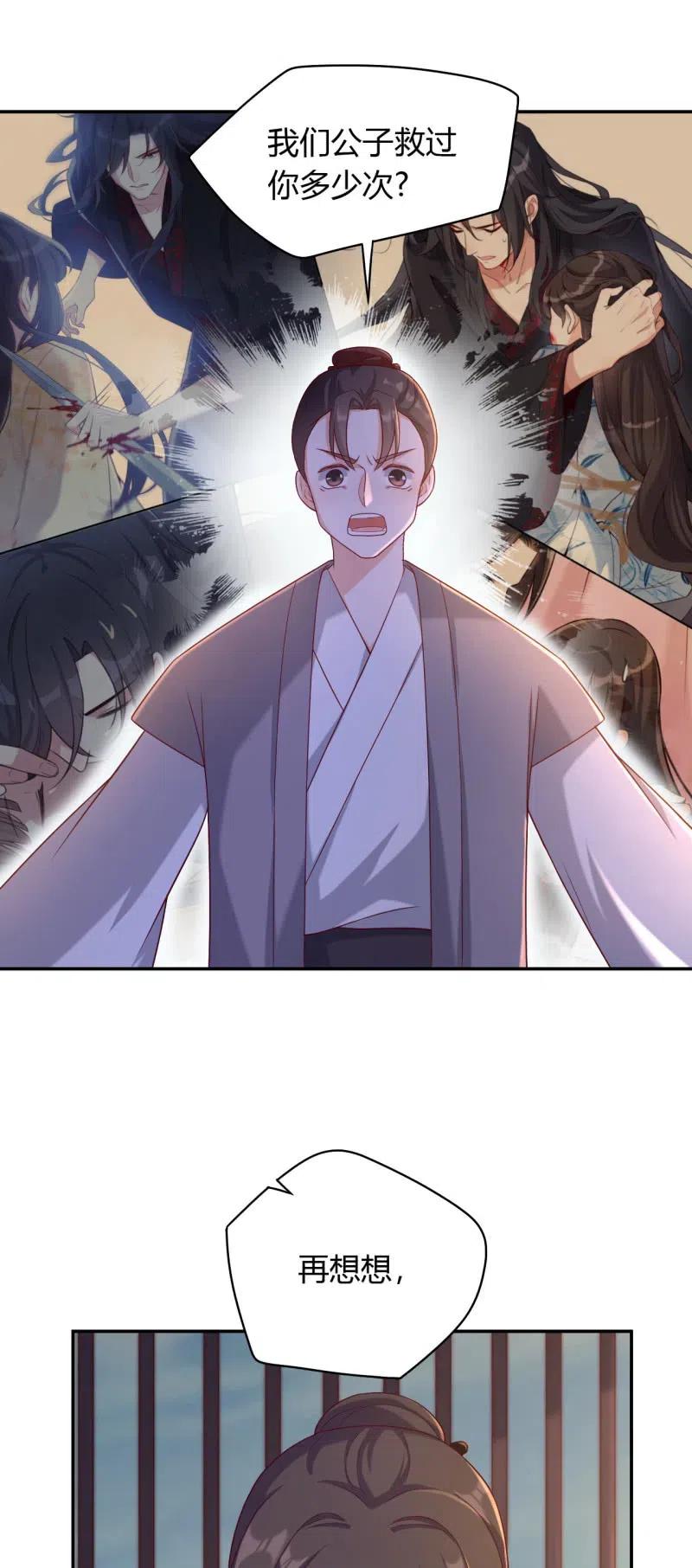 第126话 替主诉情-第130话