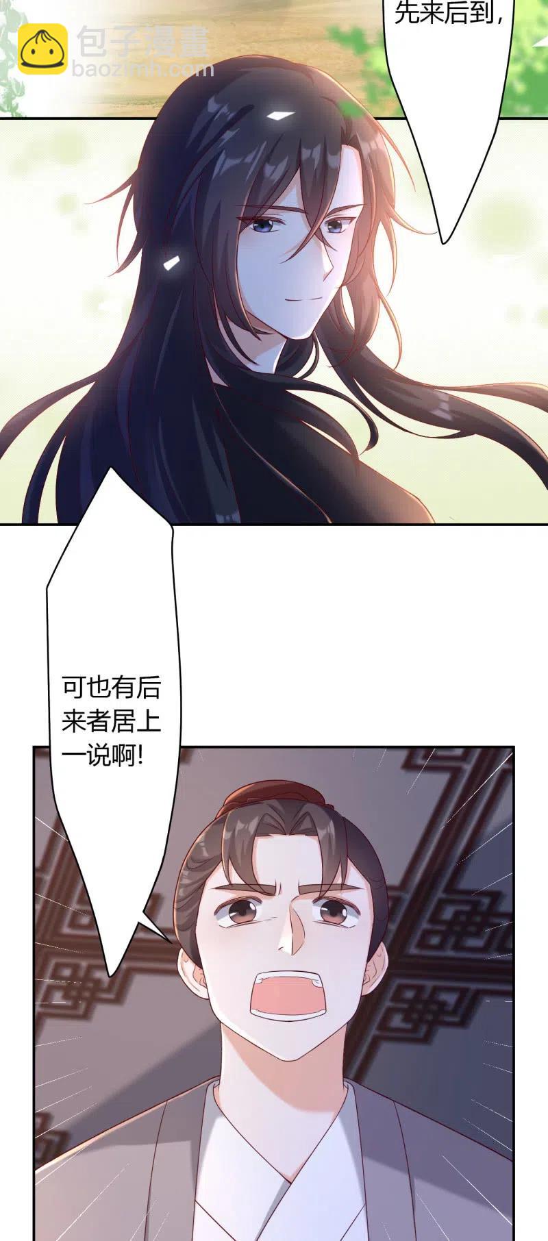 第126话 替主诉情-第130话