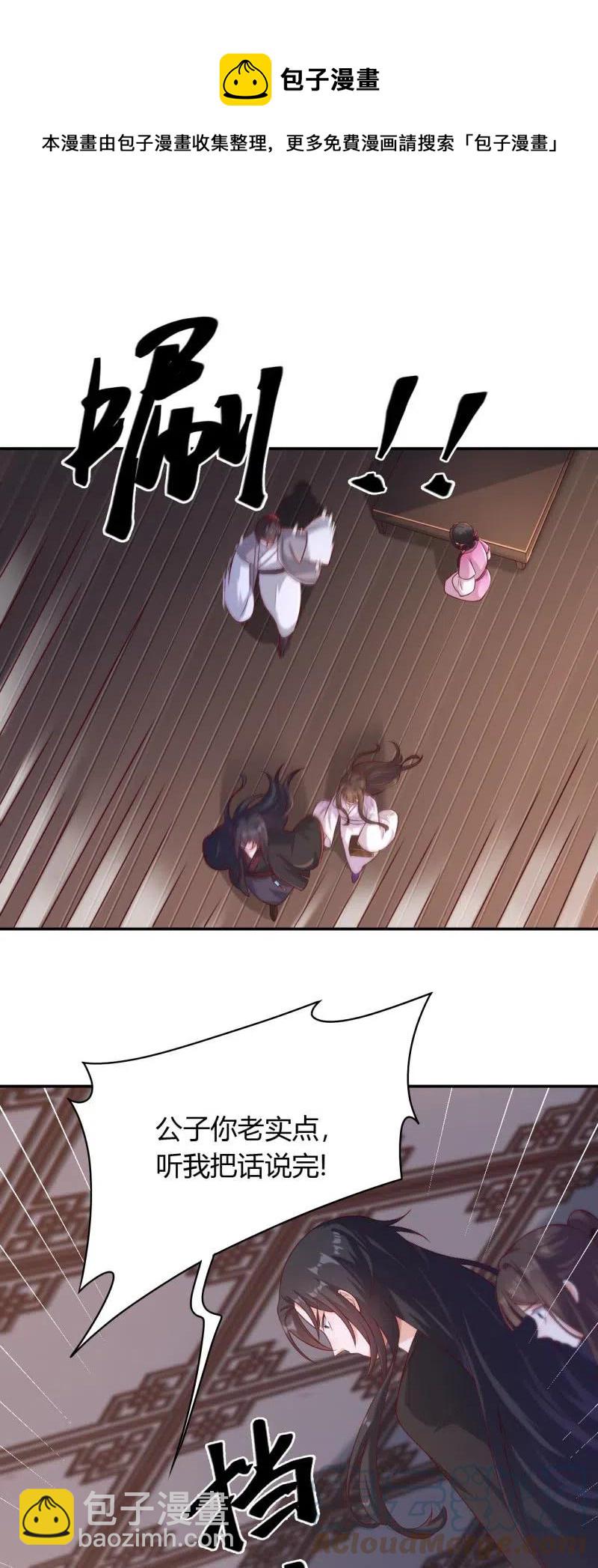 第126话 替主诉情-第130话