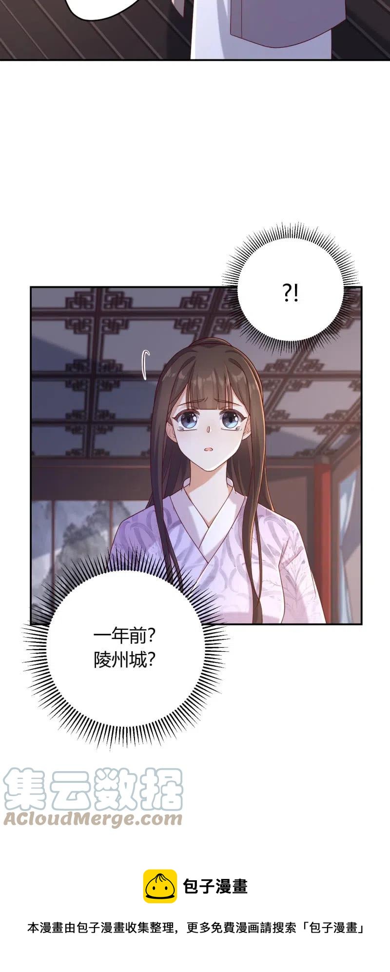 第126话 替主诉情-第130话