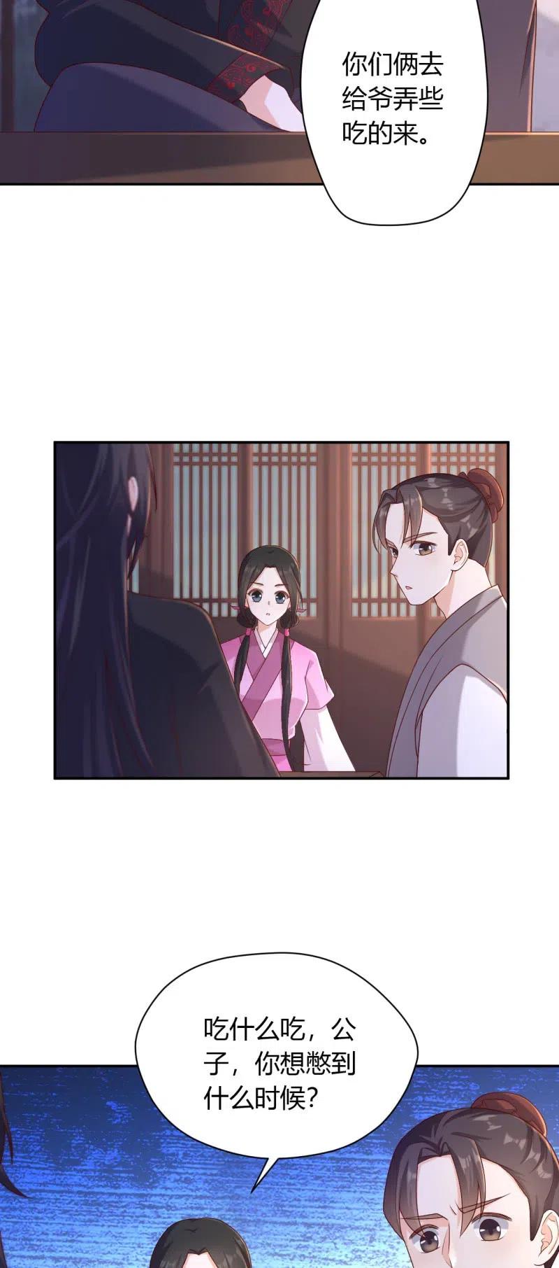 第126话 替主诉情-第130话