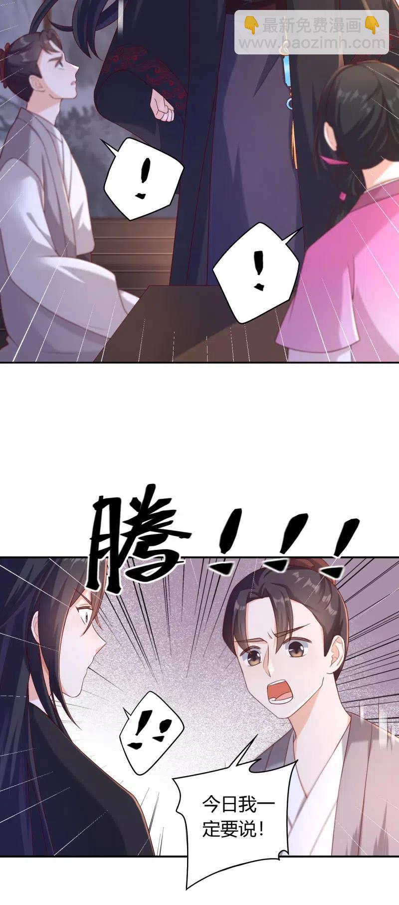 第126话 替主诉情-第130话