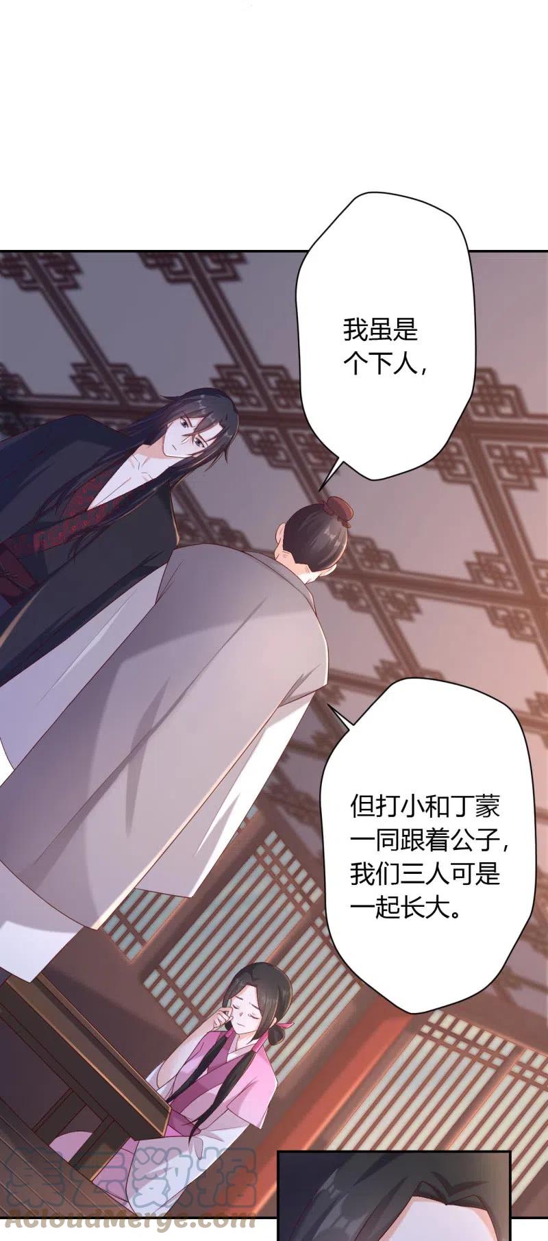 第126话 替主诉情-第130话