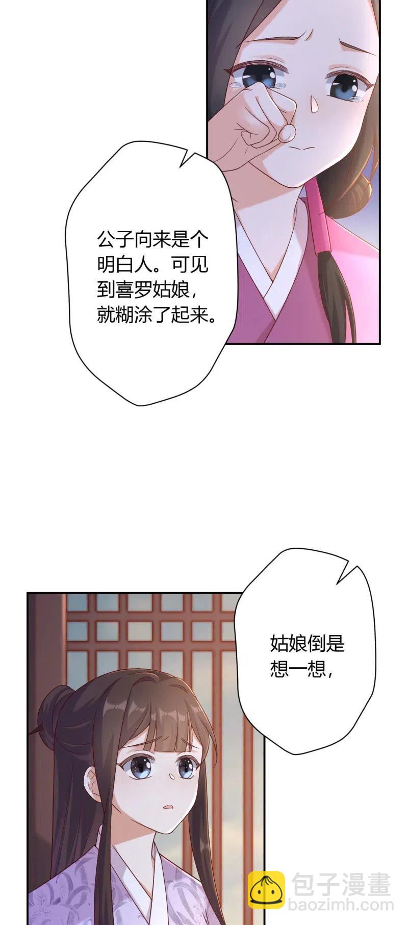 第126话 替主诉情-第130话