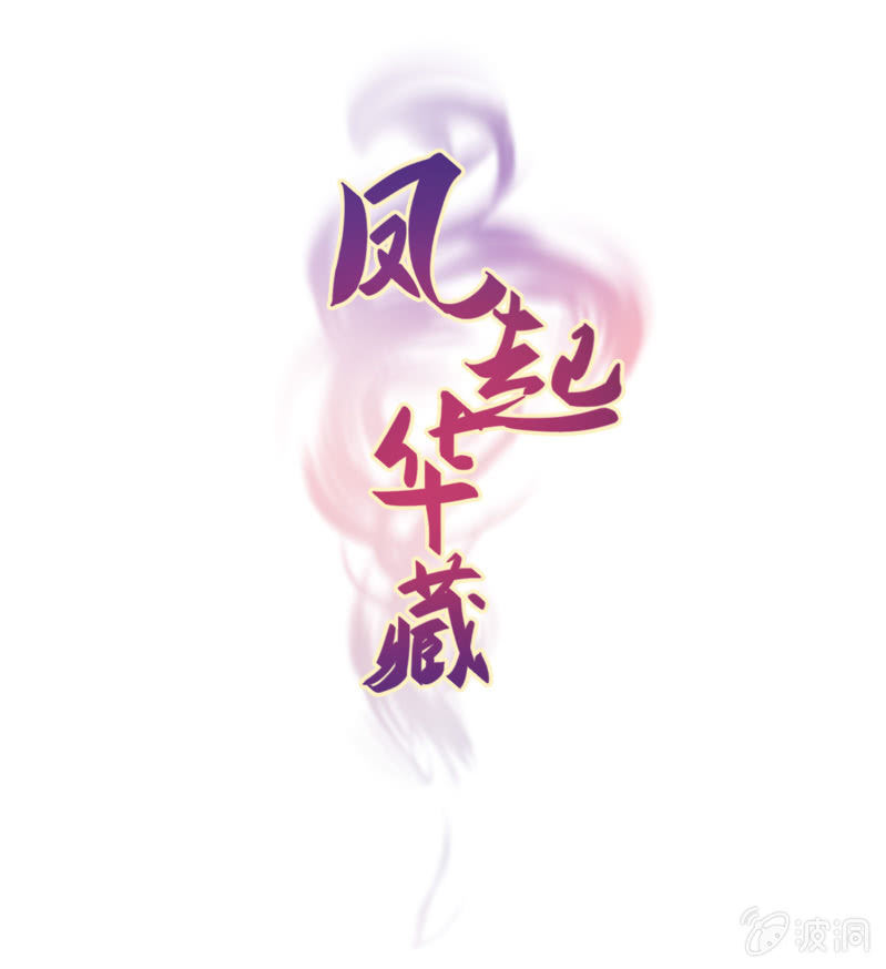 第13话 言不由衷-第14话