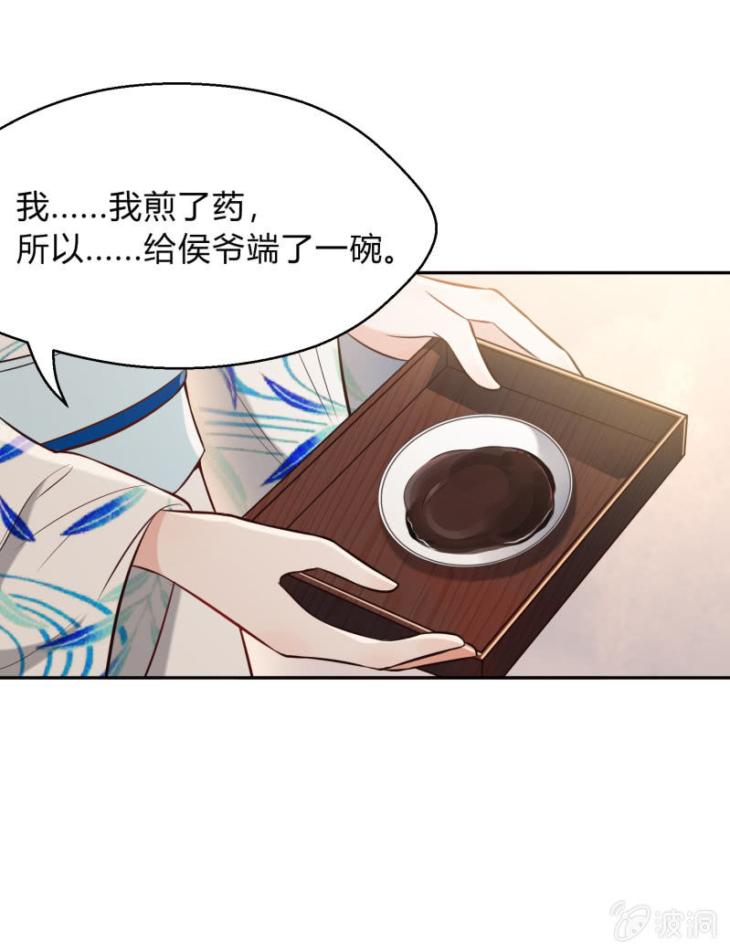 第13话 言不由衷-第14话