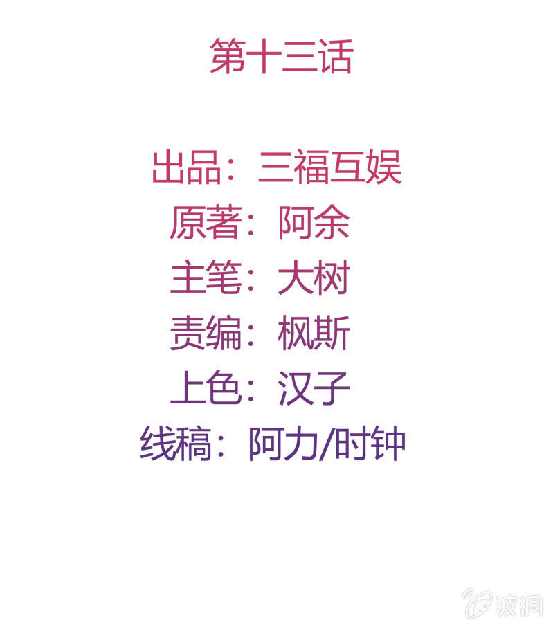 第13话 言不由衷-第14话