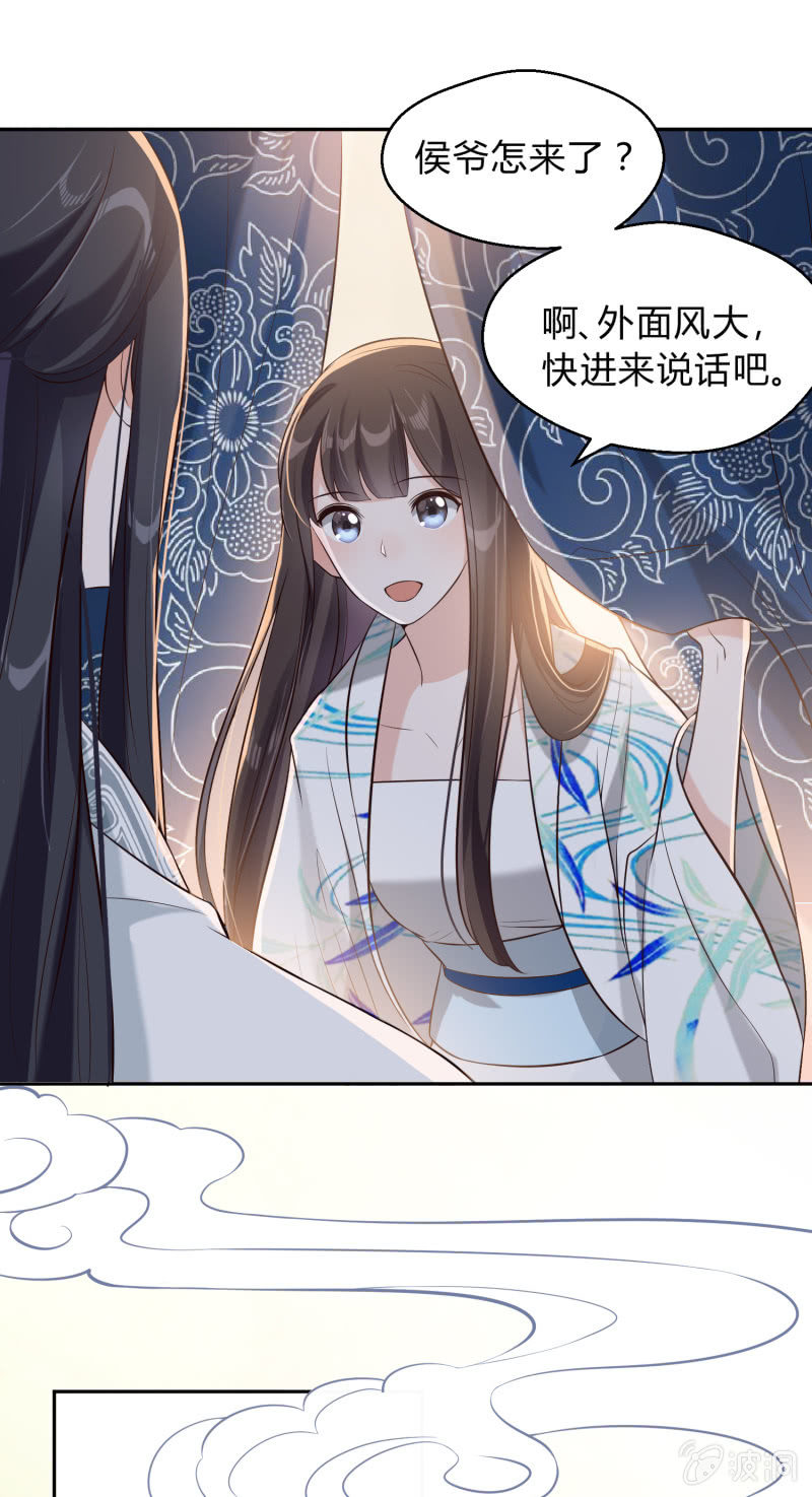 第13话 言不由衷-第14话