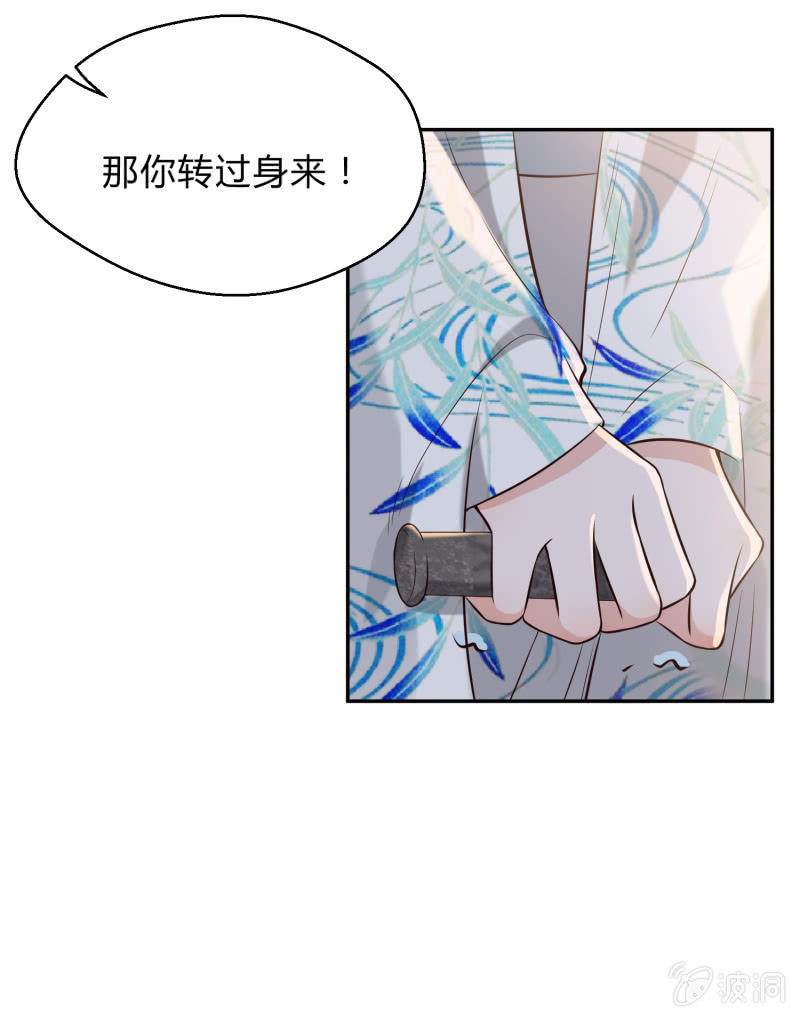 第13话 言不由衷-第14话