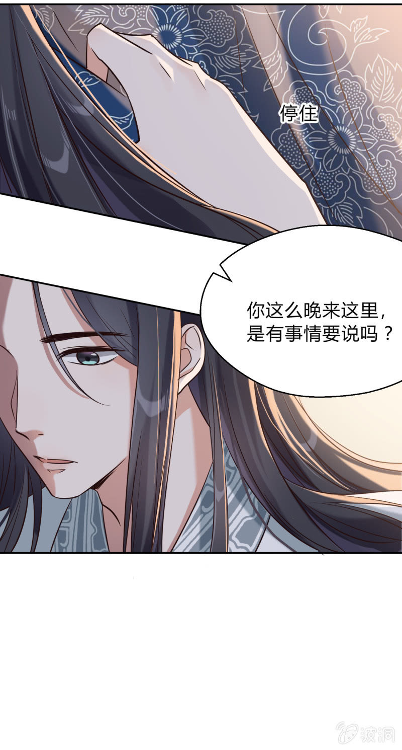 第13话 言不由衷-第14话