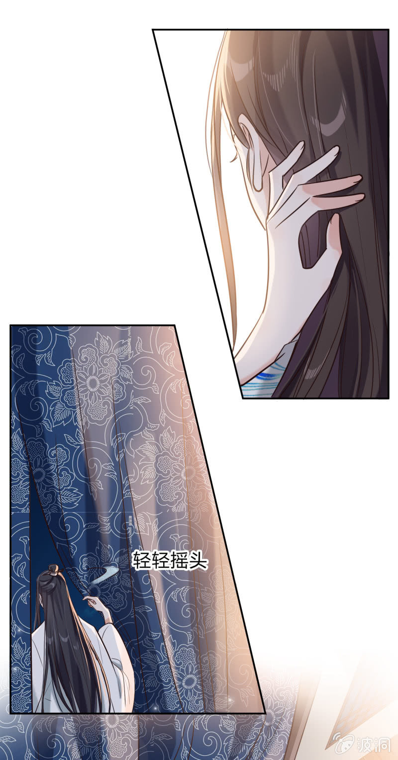 第13话 言不由衷-第14话