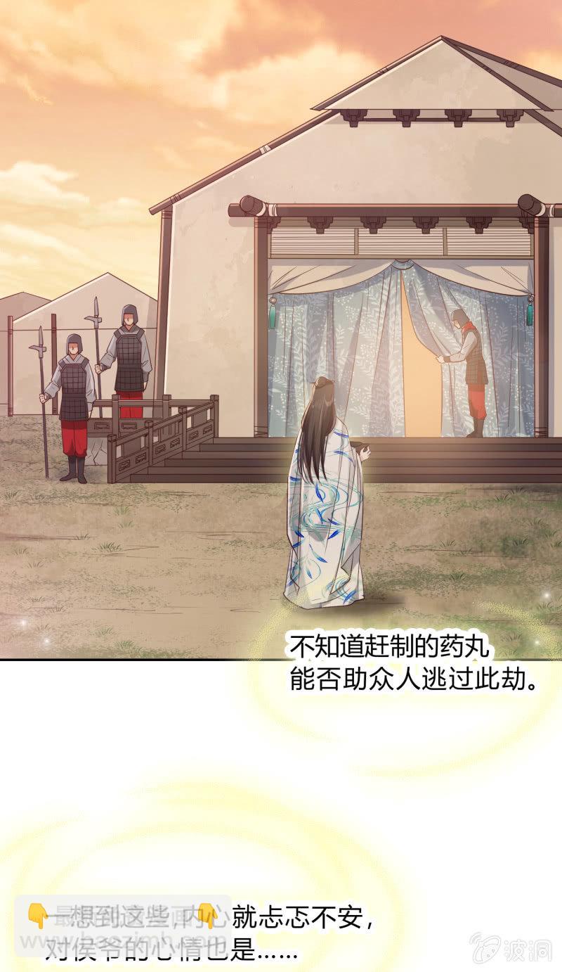 第13话 言不由衷-第14话