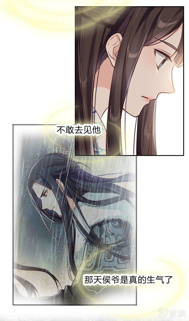 第13话 言不由衷-第14话