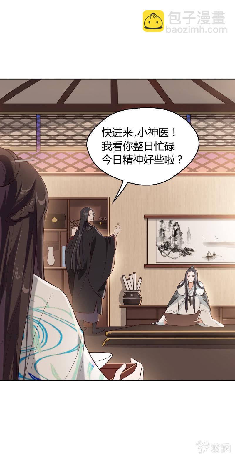 第13话 言不由衷-第14话