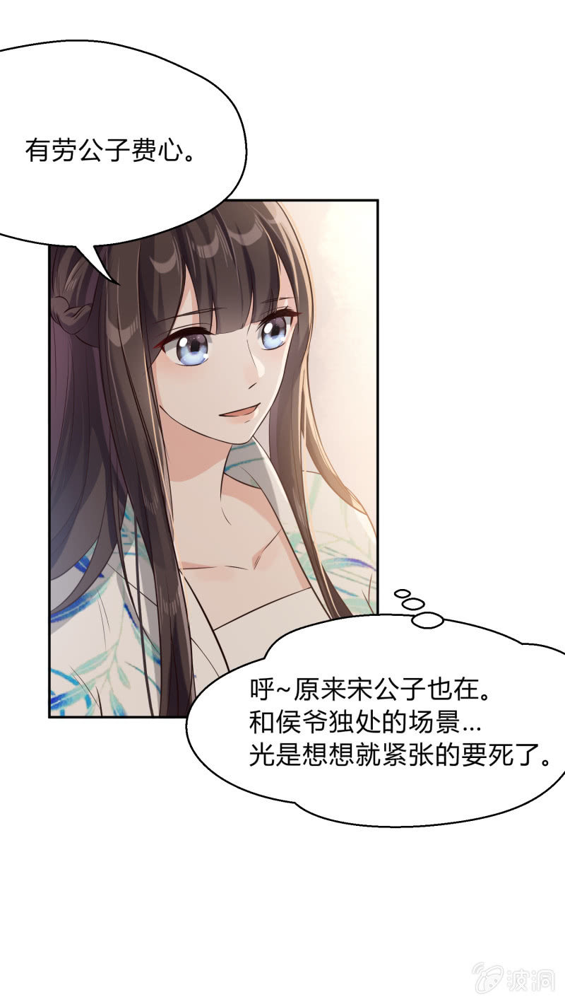 第13话 言不由衷-第14话