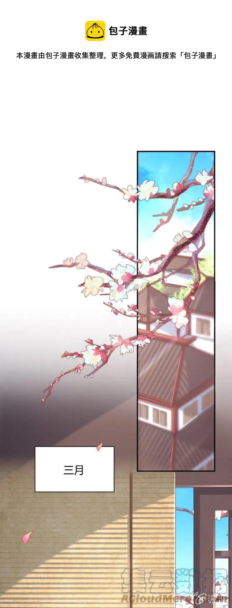 第128话 留在你身边-第132话