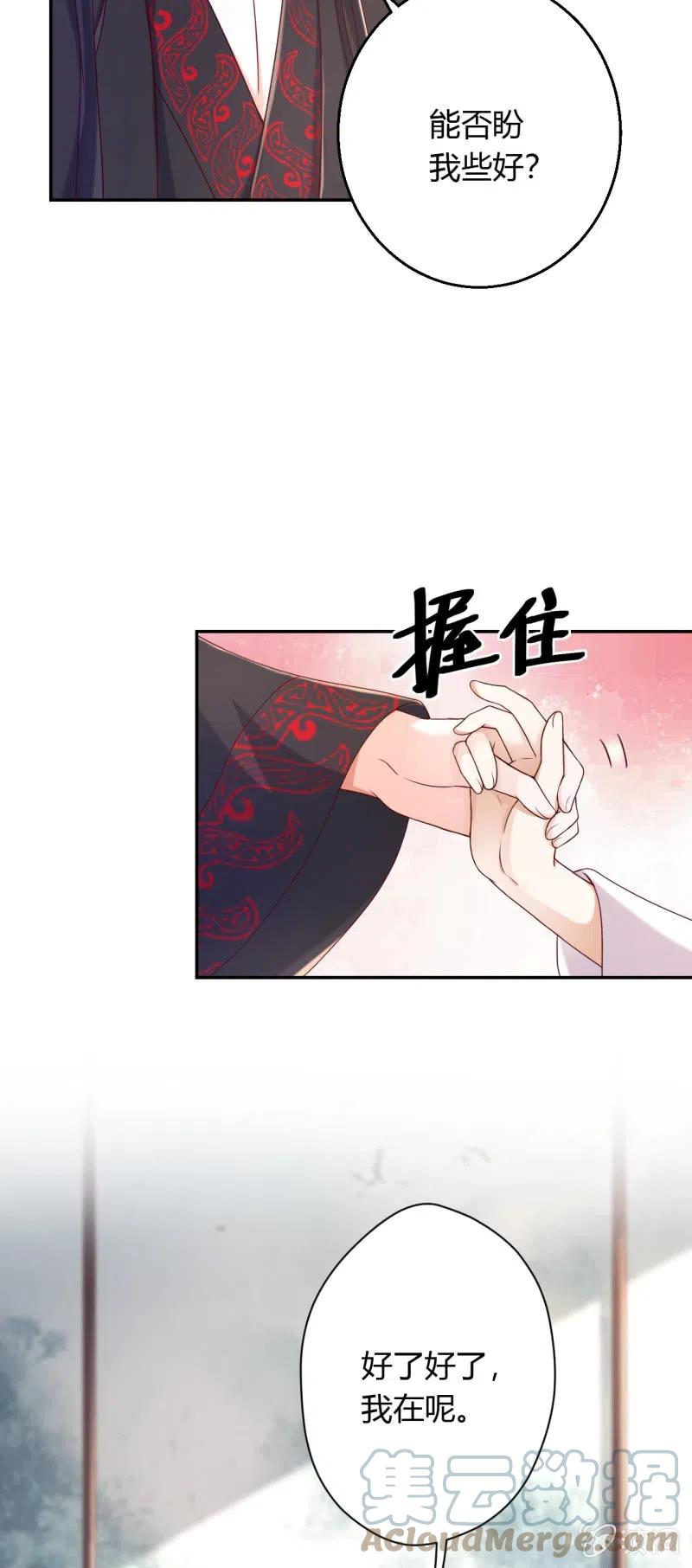 第128话 留在你身边-第132话