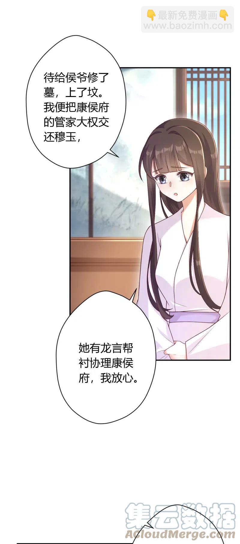 第128话 留在你身边-第132话