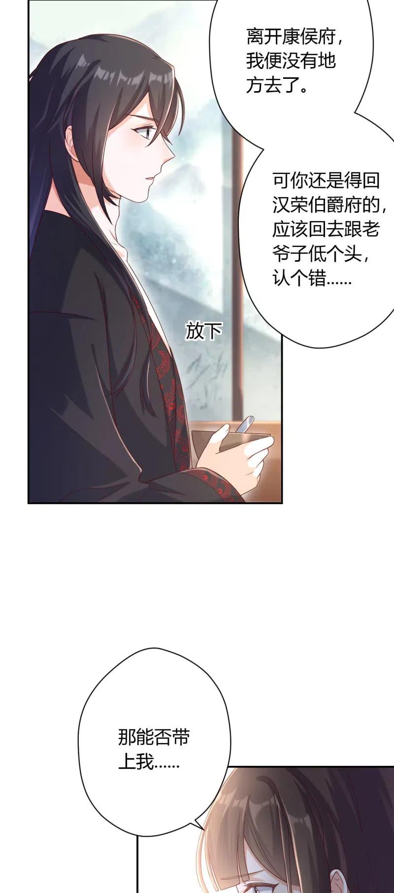 第128话 留在你身边-第132话