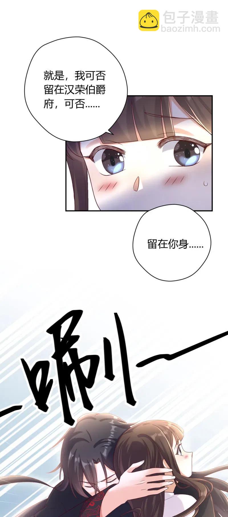 第128话 留在你身边-第132话