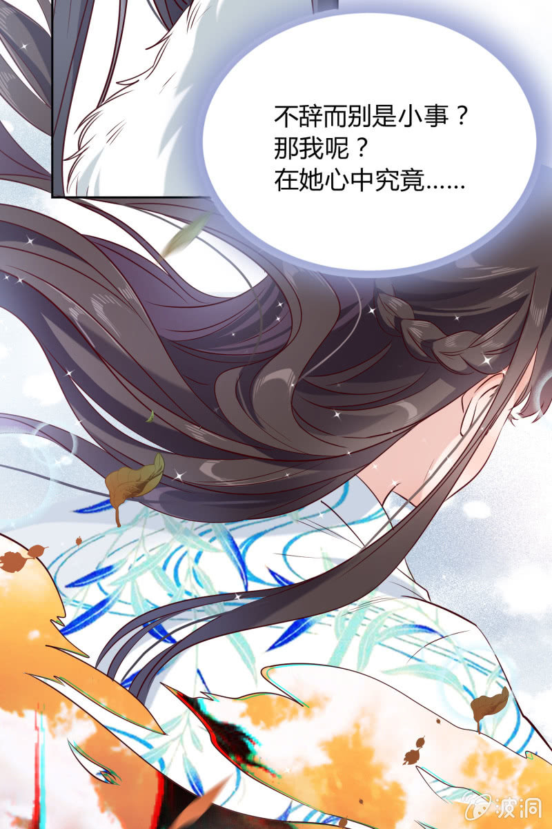 第15话 不辞而别-第16话