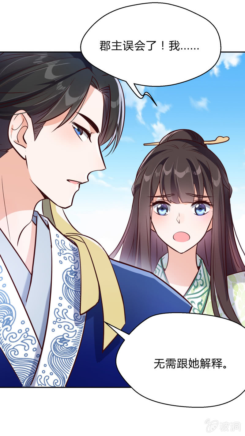 第17话 患难之交-第18话