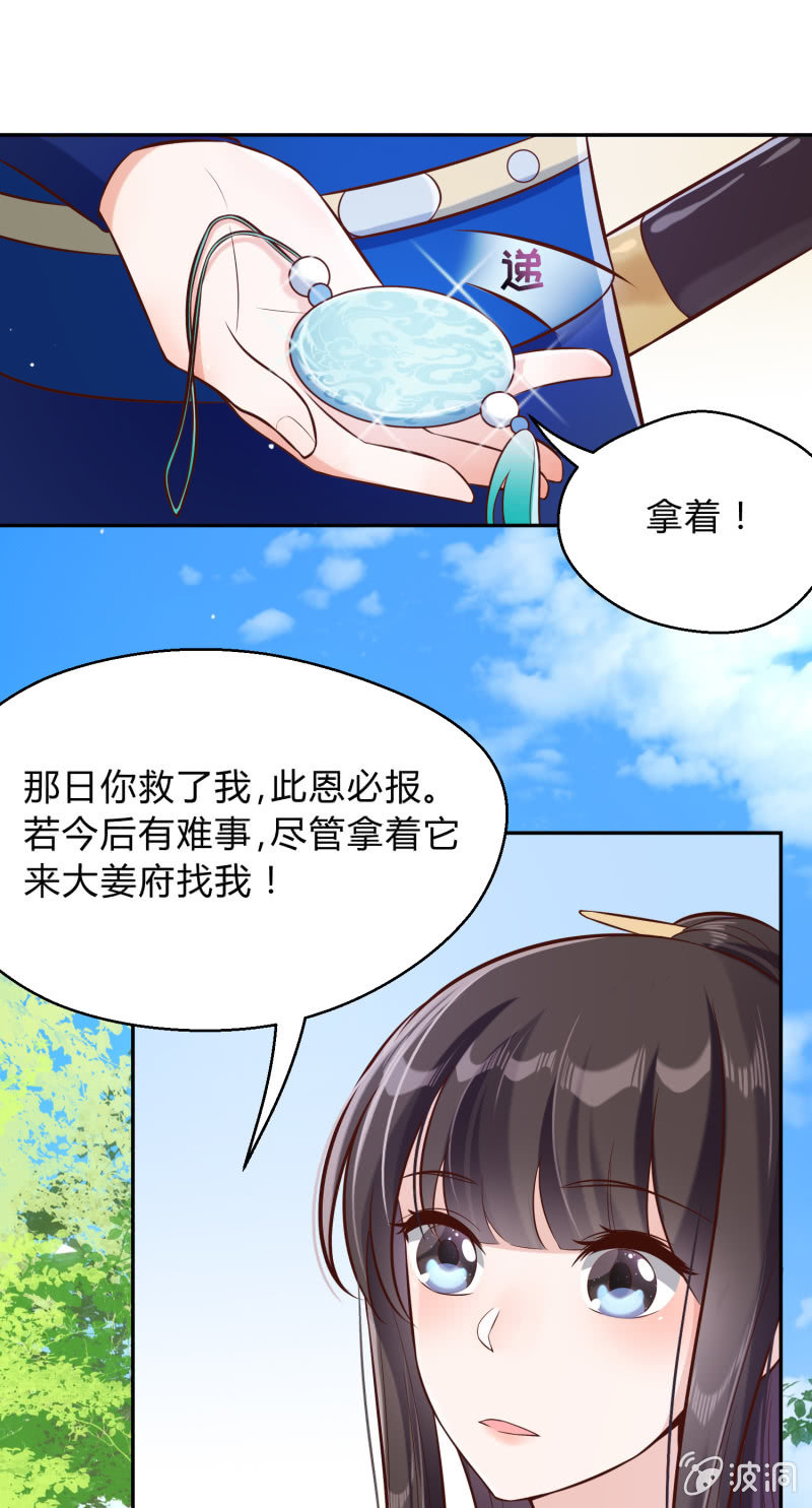 第17话 患难之交-第18话