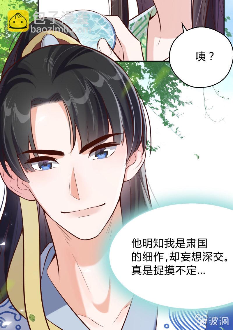 第17话 患难之交-第18话