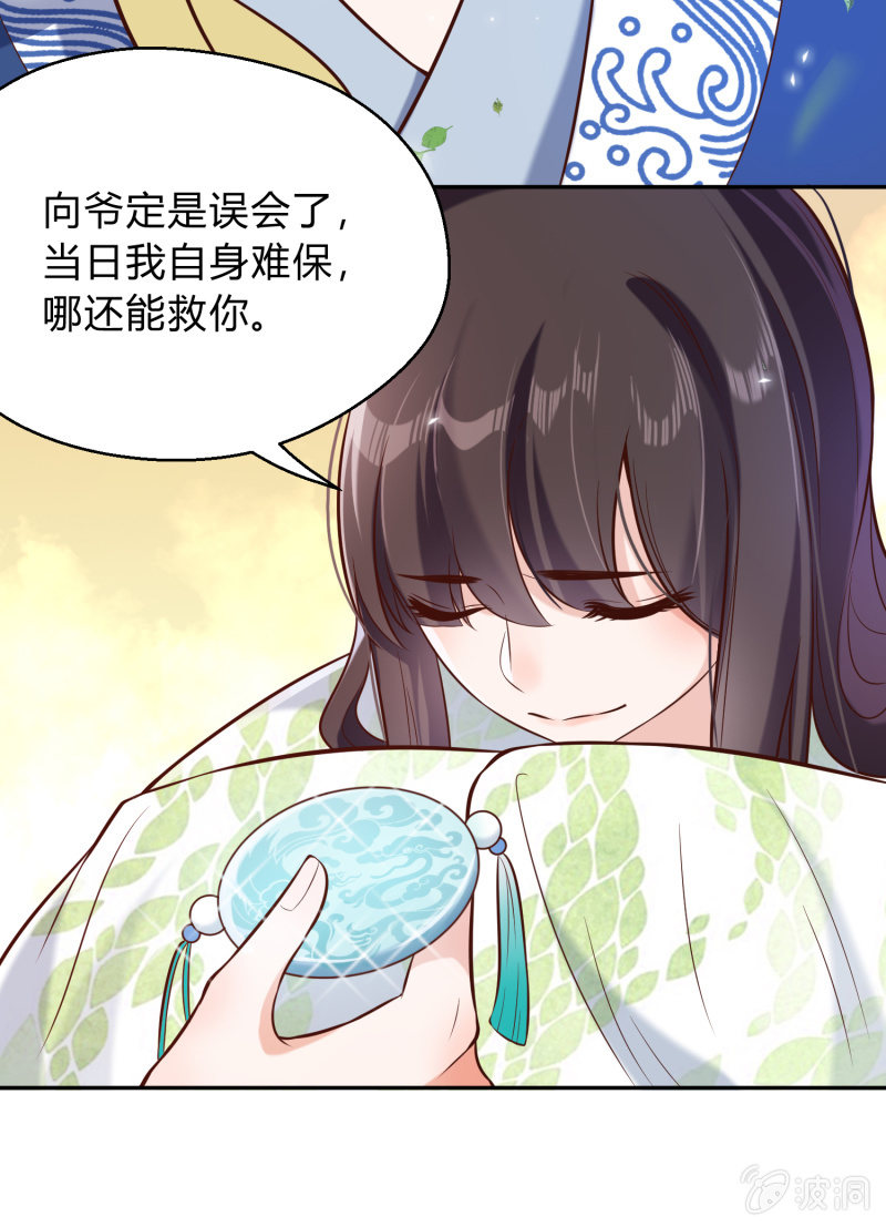 第17话 患难之交-第18话