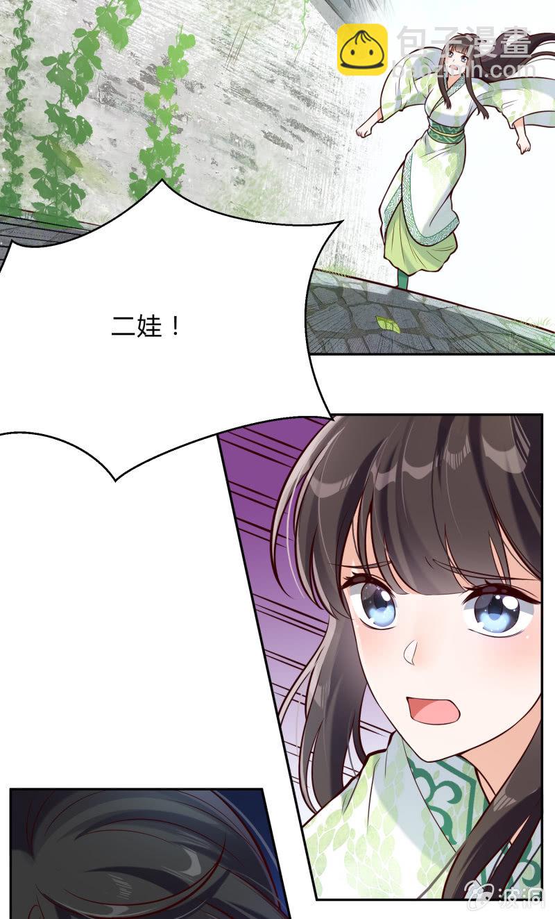 第17话 患难之交-第18话