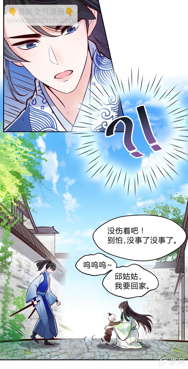 第17话 患难之交-第18话