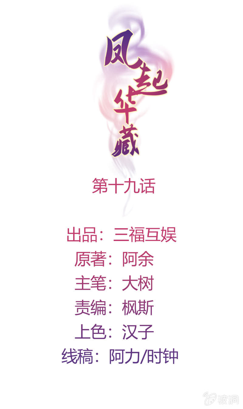 第19话 酒楼看戏-第20话