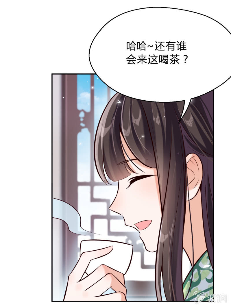 第19话 酒楼看戏-第20话