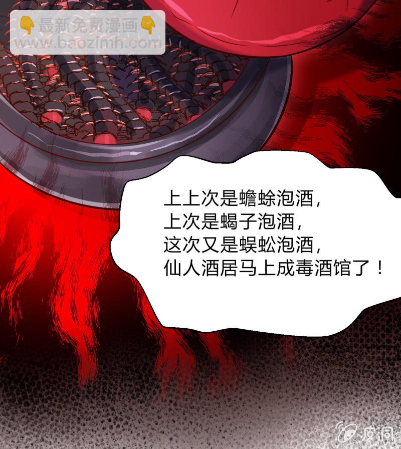 第19话 酒楼看戏-第20话