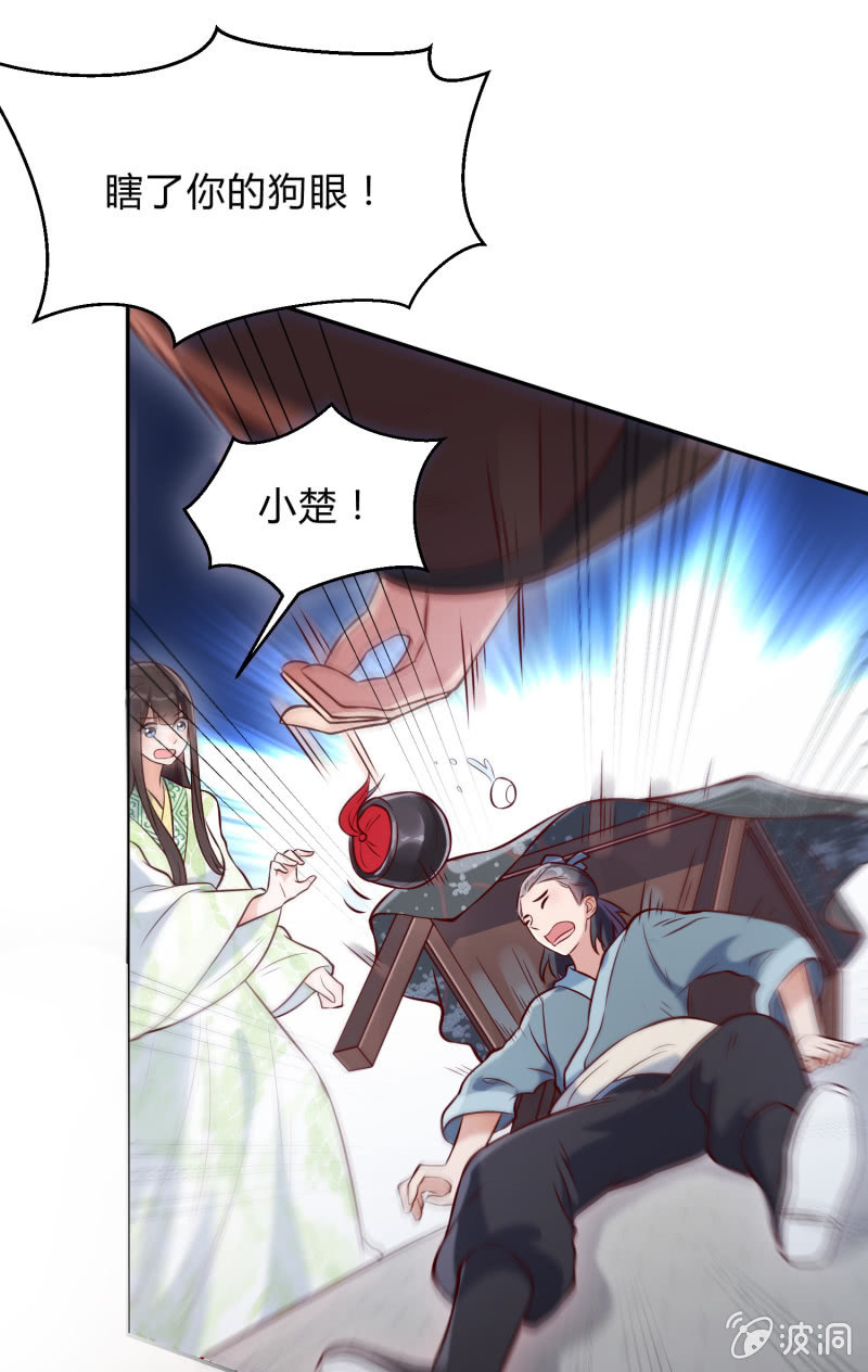 第19话 酒楼看戏-第20话