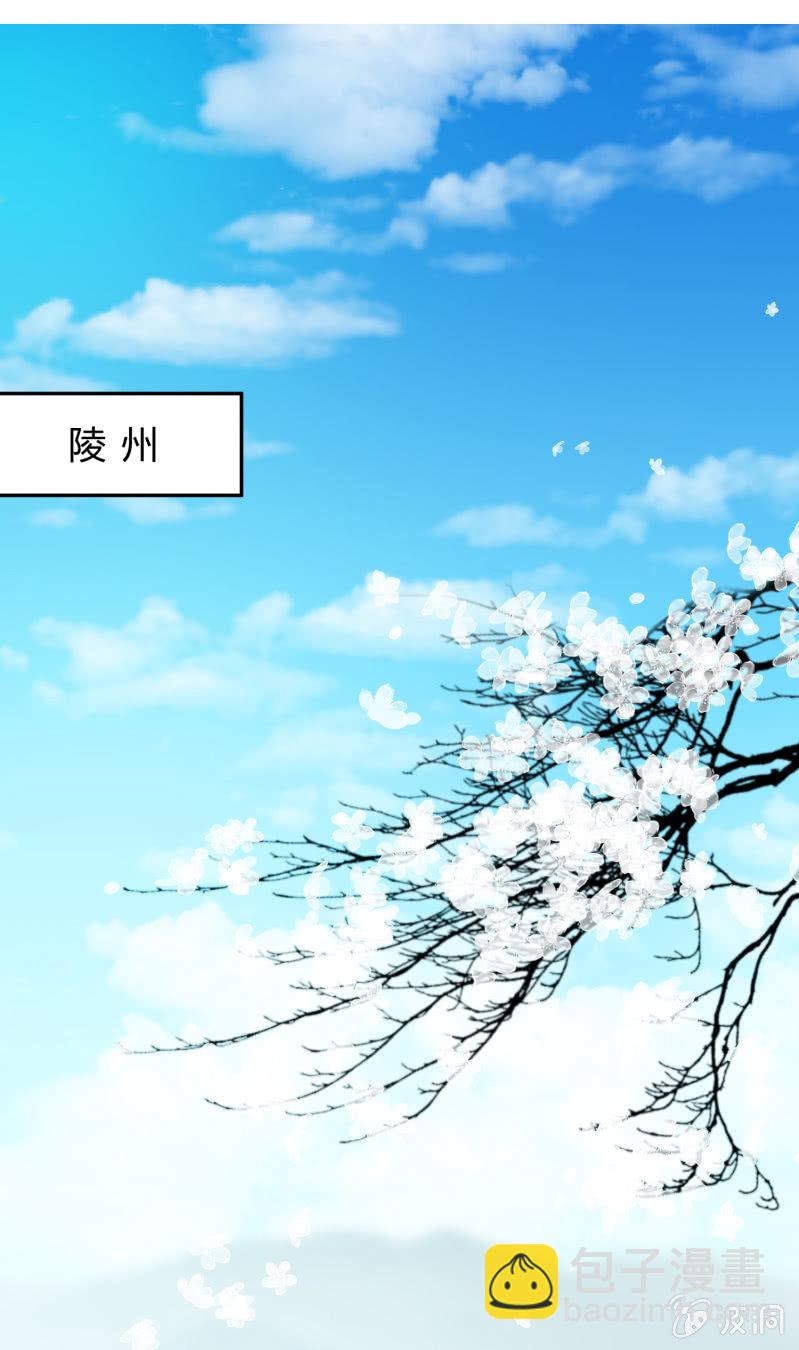 第19话 酒楼看戏-第20话